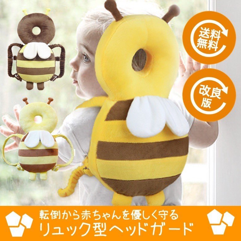 改良版 赤ちゃん 転倒防止 クッション 転ぶ 頭 ミツバチ リュック 2019年最新版 柔らか素材 ズレ防止ベルト採用 頭保護 安心 出産祝い ベビー用品 ベビー