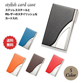 【3/15ポイント2倍●最大300円OFFクーポン】名刺入れ レザー ステンレス カードケース 革 メンズ レディース カード入れ プレゼント ビジネス