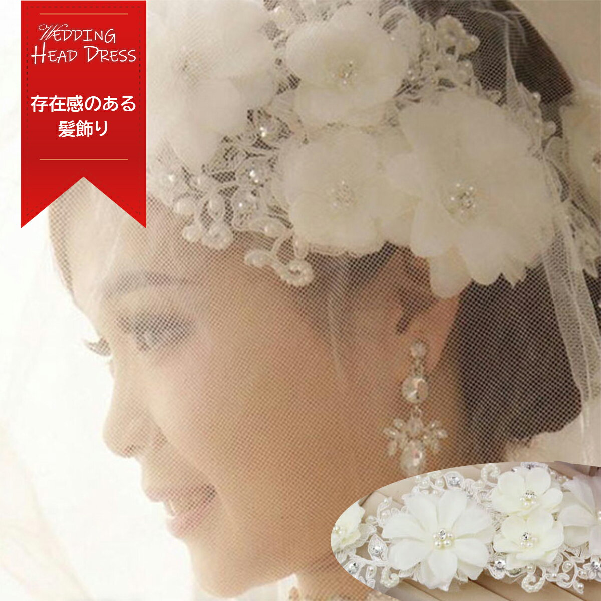 結婚式 ウエディング 髪飾り ビジュー ヘッドドレス ホワイト 花 ヘアアクセサリー ピン ブライダル 花嫁 成人式