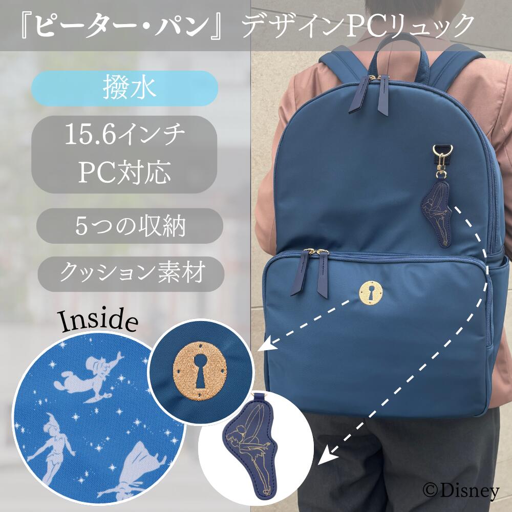 楽天市場】ピーターパン リュックの通販
