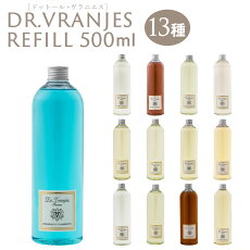 詰替え用リフィル500mlDrVranjes500ml