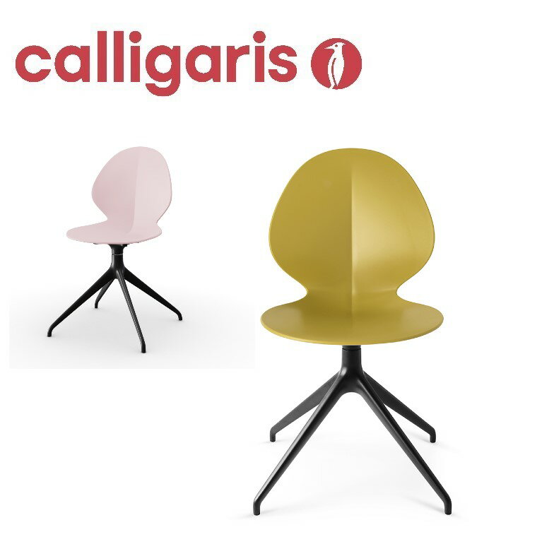 カリガリス【正規代理店】calligaris カリガリス チェアBasilバジル CS1856 180カリガリス ダイニングチェア