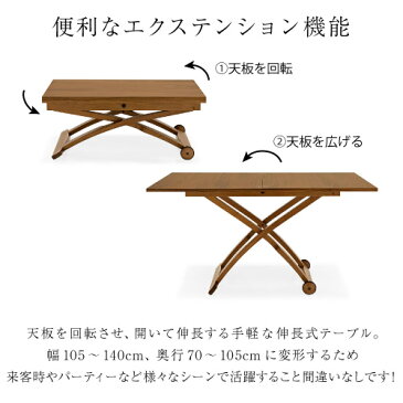 【正規代理店】限定特典付き Calligaris カリガリス ダイニングテーブル 伸長式コヌビア MASCOTTE マスコッティ マスコット CB490ダイニングテーブル 昇降式 コヌビア