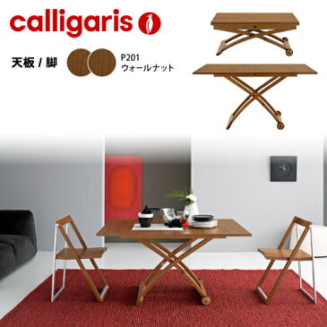 【正規代理店】限定特典付き Calligaris カリガリス ダイニングテーブル 伸長式コヌビア MASCOTTE マスコッティ マスコット CB490ダイニングテーブル 昇降式 コヌビア