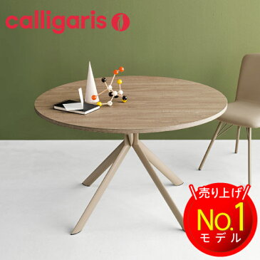 【正規代理店】限定特典付き calligaris カリガリス ダイニングテーブル 伸長式GIOVEジョーべ CB4739ダイニングテーブル 丸型 ダイニングテーブル 伸縮