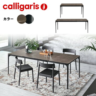 【正規代理店】限定特典付き!calligaris カリガリス ダイニングテーブル 伸長式SILHOUETTE シルエット CS4125-R 160カリガリス ダイニングテーブル セラミック 伸縮 6人掛け