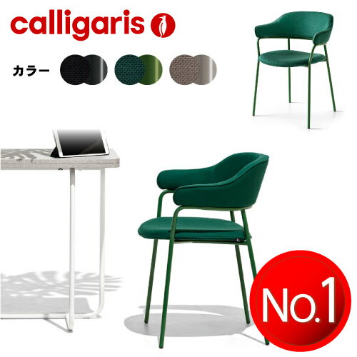 正規代理店 カリガリス calligaris シノリーニャ signorina CB2111カリガリス ダイニングチェア コヌビア チェア カリガリス チェア