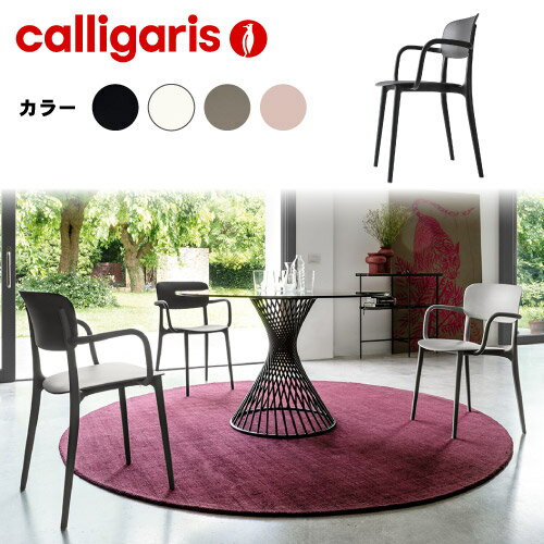 Ź ¿μӡۥꥬꥹ calligarisLIBERTYХƥ CS1884 2ӥåȥꥬꥹ  ꥬꥹ ˥󥰥  ȥɥ calligaris ꥬꥹ ꥬꥹ ƥꥢ