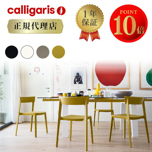 Źۥꥬꥹ  4ӥåSKIN CS1391 4ӥåȥ˥󥰥 ȥɥ  calligaris ꥬꥹꥬꥹѥ