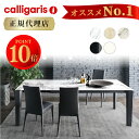 限定特典付き calligaris カリガリス ダイニングテーブル 伸長式デルタ DELTA CS4097R160セラミック ダイニングテーブル 伸縮 カリガリスジャパン