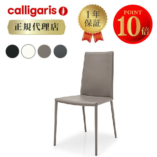 Źۥꥬꥹ  2ӥåȥܥإ Boheme CB1257 2ӥåȥꥬꥹ ˥󥰥 2ӥå calligaris ꥬꥹꥬꥹѥ