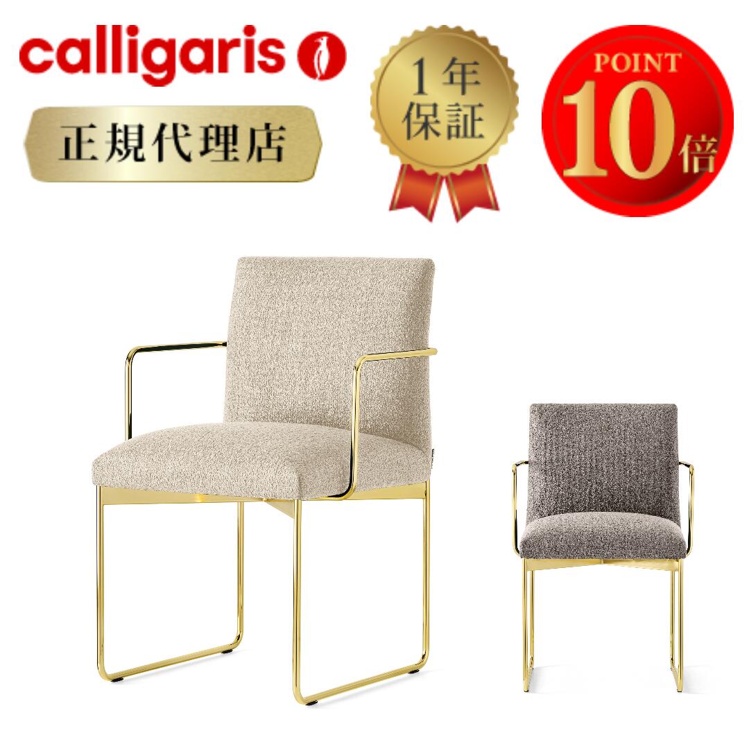 樂天商城 - 【正規代理店】calligaris カリガリス チェアGALA CS1867カリガリス ダイニングチェア