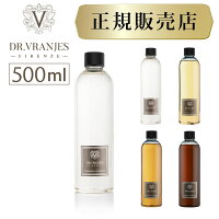 正規代理店 ドットール・ヴラニエス DR.VRANJES MILANO ミラノ 詰め替え用リフィル...