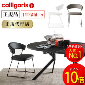 Ź calligaris ꥬꥹ  ˥塼衼 NEWYORK CB1022 2ӥåȥꥬꥹ  ꥬꥹ ˥󥰥 calligaris ꥬꥹ ̥ӥꥬꥹѥ󥫥ꥬꥹ ƥꥢ