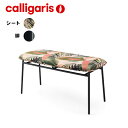 yK㗝Xz calligaris JKXFiftiestBteB[Y CS5126JKX x`