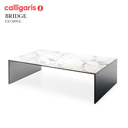 正規代理店 カリガリス calligaris Bridgeブリッジ CS5099-Lカリガリス リビングテーブル セラミック リビングテーブル イタリア製 テーブル カリガリス テーブル