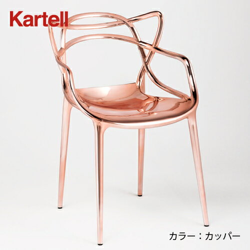 完売 正規代理店 カルテル人気チェア2脚セットmasters マスターズ ２脚セット カルテル マスターズ カルテル チェア 2脚セット カルテル 椅子 最旬トレンドパンツ Www Nlp4uonline Com