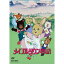 メイプルタウン物語 DVD-BOX デジタルリマスター版 Part1想い出のアニメライブラリー 第12集 15,180円