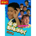 【訳あり:フィルムに破れ】痛快あばれはっちゃく DVD-BOX21979年から始まった「あばれはっちゃく」シリーズ第4弾!古き良き時代の傑作ドラマ! 坂詰高之主...