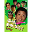 痛快あばれはっちゃく DVD-BOX31979年から始まった「あばれはっちゃく」シリーズ第4弾!古き良き時代の傑作ドラマ!