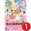 新メイプルタウン物語 パームタウン編 DVD-BOX Part1 デジタルリマスター版想い出のアニメライブラリー 第14集 16,163円