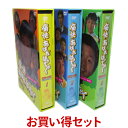 痛快あばれはっちゃく DVD-BOX お得な【BOX1】【BOX2】【BOX3】セット1979年から始まった「あばれはっちゃく」シリーズ第4弾!古き良き時代の傑...