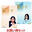新・女検事霞夕子 DVD-BOX お得な【Part1】【Part2】セット 特選ベストライブラリー 第1集 デジタルリマスター版火曜サスペンス劇場の「女検事」最長で最大の人気シリーズ!鷲尾いさ子主演 全20話 42,900円