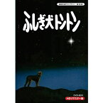 ふしぎ犬トントン DVD-BOX HDリマスター 昭和の名作ライブラリー 第20集