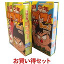 楽天プラスデザイン南国少年パプワくん DVD-BOX お得な【BOX1】【BOX2】セット デジタルリマスター版想い出のアニメライブラリー 第28集