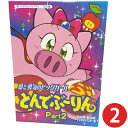 愛と勇気のピッグガール とんでぶーりん DVD-BOX Part2 デジタルリマスター版放送開始20周年記念企画 想い出のアニメライブラリー 第37集 ベストフィールド