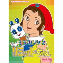 ミラクル少女リミットちゃん DVD-BOX デジタルリマスター版想い出のアニメライブラリー 第40集