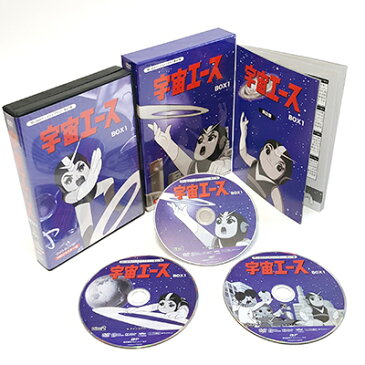 宇宙エース HDリマスター DVD-BOX お得な BOX1 & BOX2 セット 想い出のアニメライブラリー 第47集 ベストフィールド声の出演:白川澄子、家弓家正、向井真理子、愛川欽也、内海賢二 他、ナレーター:藤岡琢也送料無料 発売日:2016年2月26日
