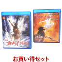 楽天プラスデザイン忍風カムイ外伝 Blu-ray お得な Vol.1 & Vol.2 セット 想い出のアニメライブラリー 第56集 ベストフィールド声の出演：中田浩二、池田昌子、二階堂有希子、栗葉子、家弓家正 ほか ナレーター：城達也