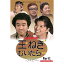 玉ねぎむいたら・・・ コレクターズDVD Part1 デジタルリマスター版昭和の名作ライブラリー 第31集 ベストフィールド<出演>桜田淳子、石立鉄男、中尾ミエ、山本紀彦、鈴木ヒロミツ、藤岡琢也 他 16,467円