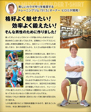 ヒロミ 加圧シャツ ハード 2枚組 パンプマッスルビルダーTシャツ メンズ ヒロミ 加圧 シャツ 加圧 インナー 半袖 インナーシャツ Tシャツ 加圧インナー ブラック(丸首) 2枚セット