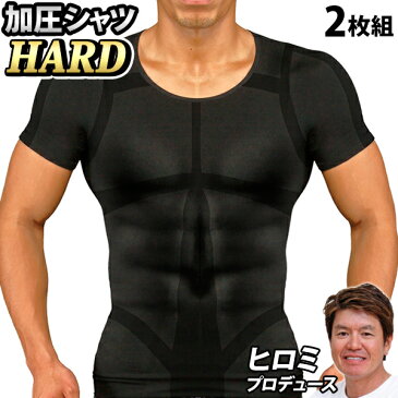 ヒロミ 加圧シャツ ハード 2枚組 パンプマッスルビルダーTシャツ メンズ ヒロミ 加圧 シャツ 加圧 インナー 半袖 インナーシャツ Tシャツ 加圧インナー ブラック(丸首) 2枚セット