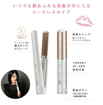 LIP IRON KINUJO リップアイロン コードレス 海外対応 ヘアアイロン ヘアーアイロン USB 充電式 ストレート アイロン キャップケース付