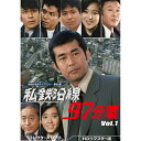 【私鉄沿線97分署　コレクターズDVD】 ★「西部警察」の後番組として、引き続き渡哲也が主役を演じて約2年間続いた人気刑事ドラマ ★ヒューマン刑事ドラマの先駆け的な作品 ★本放送以降、再放送されない第64話も完全収録 ★それまでなかったリアル系の刑事ドラマとして新たな路線を切り開いた作品 ★第2回 ATP賞ベスト20番組選出作品 【作品内容】 97分署は、東京都多摩地区に新設されたプレハブ建ての仮分署。 この新興住宅街を舞台に、地域で起こる様々な事件を解決するために、奈良龍治（鹿賀丈史）、松元良平（小西博之）らのコミカルだが人情味溢れる刑事達が奔走し、それを検視官・榊俊作（渡哲也）らが裏で支えるヒューマン刑事ドラマ。 初回放送：1984年(昭和59年)10月28日～1986年(昭和61年)9月14日／テレビ朝日系 【出演】 渡 哲也、鹿賀丈史、池部 良、時任三郎、坂口良子、小西博之、高橋長英、長門裕之、早見 優、野村将希　ほか 【仕様】 1984年～1985年／日本／カラー／本編約1187分／4:3／音声：モノラル／片面2層／第1話～26話収録（全90話）／6枚組／テレビ朝日系 ※仕様は変更となる場合がございます。 【特典】 封入特典：解説書 ※特典内容は変更となる場合がございます BFTD-0392 ※開封後の返品はお受けできません。私鉄沿線97分署　コレクターズDVD　Vol.1 昭和の名作ライブラリー　第90集 東京多摩地区の所轄署”97分署”を舞台に、地元で起こる様々な事件に奔走する刑事たちの活躍を描いたヒューマン刑事ドラマが、 初回放送から35年以上の時を経て、遂に待望の初ソフト化！ 1984年から2年間にわたり放送された全90話を完全収録し、4ヵ月連続リリース 97分署は、東京都多摩地区に新設されたプレハブ建ての仮分署。 この新興住宅街を舞台に、地域で起こる様々な事件を解決するために、奈良龍治（鹿賀丈史）、松元良平（小西博之）らのコミカルだが人情味溢れる刑事達が奔走し、それを検視官・榊俊作（渡哲也）らが裏で支えるヒューマン刑事ドラマ。 初回放送：1984年(昭和59年)10月28日～1986年(昭和61年)9月14日／テレビ朝日系 ★「西部警察」の後番組として、引き続き渡哲也が主役を演じて約2年間続いた人気刑事ドラマ ★ヒューマン刑事ドラマの先駆け的な作品 ★本放送以降、再放送されない第64話も完全収録 ★それまでなかったリアル系の刑事ドラマとして新たな路線を切り開いた作品 ★第2回 ATP賞ベスト20番組選出作品 私鉄沿線97分署　コレクターズDVD　Vol.1 【仕様】 1984年～1985年／日本／カラー／本編約1187分／4:3／音声：モノラル／片面2層／第1話～26話収録（全90話）／6枚組／テレビ朝日系※仕様は変更となる場合がございます。 【特典】 封入特典：解説書 ※特典内容は変更となる場合がございます　 【キャスト＆スタッフ】 ＜出演＞ 渡 哲也、鹿賀丈史、池部 良、時任三郎、坂口良子、小西博之、高橋長英、長門裕之、早見 優、野村将希　ほか ＜スタッフ＞ 脚本：峯尾基三、渡辺千明、桃井 章、一色伸幸、奥村俊雄、阿井文瓶、佐伯俊道　ほか 監督：野田幸男、小谷承靖、手銭弘喜、長谷部安春　ほか 音楽：小川よしあき 制作：国際放映、テレビ朝日 ※開封後の返品はお受けできません。