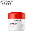  アトパーム MLE クリーム 65mL ATOPALM 敏感肌 乾燥肌 韓国コスメ 保湿ケア