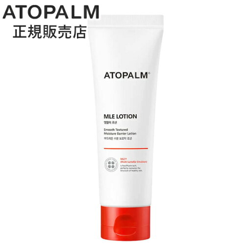 【正規販売店・日本国内発送】 アトパーム MLE ローション 120mL ATOPALM 敏感肌 乾燥肌 韓国コスメ 保湿ケア 【正規販売店・日本国内発送】 アトパーム MLE ローション 120mL ATOPALM 敏感肌 乾燥肌 韓国コスメ 保湿ケア