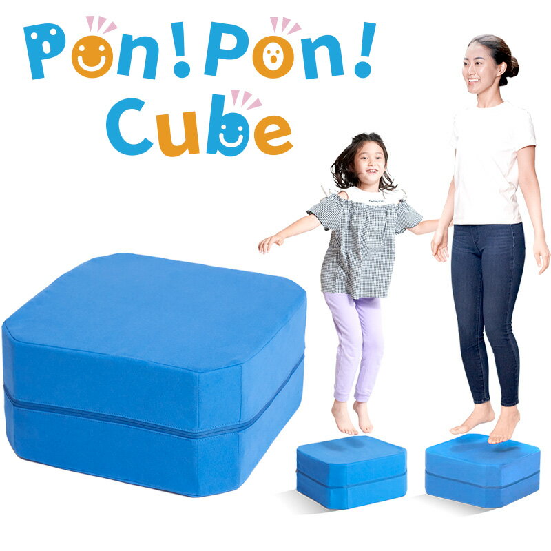 ポンポンキューブ Pon！Pon！Cube イッティ 室内 ジャンプ クッション トランポリン エクササイズ 運動 有酸素運動 トレーニング ストレッチ 親子 子供 省スペース