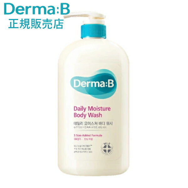 【正規販売店・日本国内発送】 ダーマB デイリーモイスチャーボディウォッシュ 1000mL ダーマビー Derma:B Dermab 敏感肌 乾燥肌 韓国コスメ 保湿ケア