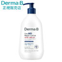 【正規販売店・日本国内発送】 ダーマB セラMD リペアローション 400mL ダーマビー Derma:B Dermab 敏感肌 乾燥肌 韓国コスメ 保湿ケア