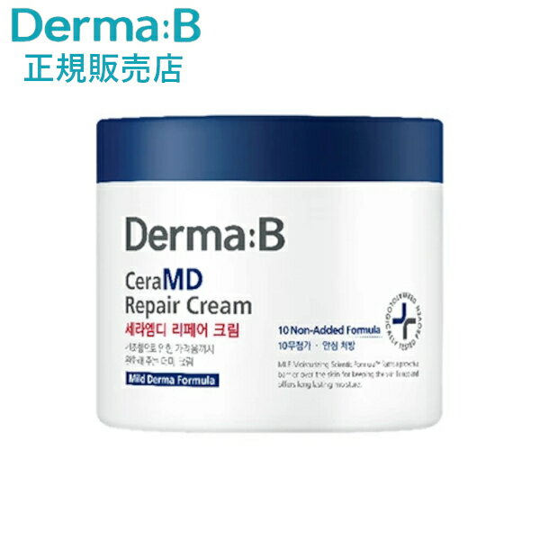 【正規販売店・日本国内発送】 ダーマB セラMD リペアクリーム 430mL ダーマビー Derma:B Dermab 敏感肌 乾燥肌 韓国コスメ 保湿ケア