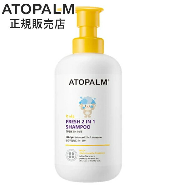 【正規販売店・日本国内発送】 アトパーム フレッシュ2in1シャンプー 460mL ATOPALM 敏感肌 乾燥肌 韓国コスメ 保湿ケア