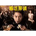 婚活探偵 Blu-ray ブルーレイ ベストフィールド