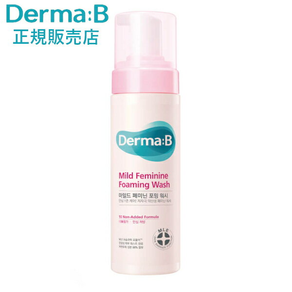 【正規販売店・日本国内発送】 ダーマB フェミニンウォッシュ ダーマビー Derma:B Dermab 敏感肌 乾燥肌 韓国コスメ 保湿ケア