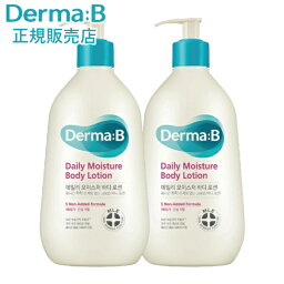 【正規販売店・日本国内発送】 ダーマB デイリーモイスチャー ボディローション 400mL 2本セット Dermab ダーマビー Derma:B 敏感肌 乾燥肌 韓国コスメ 保湿ケア