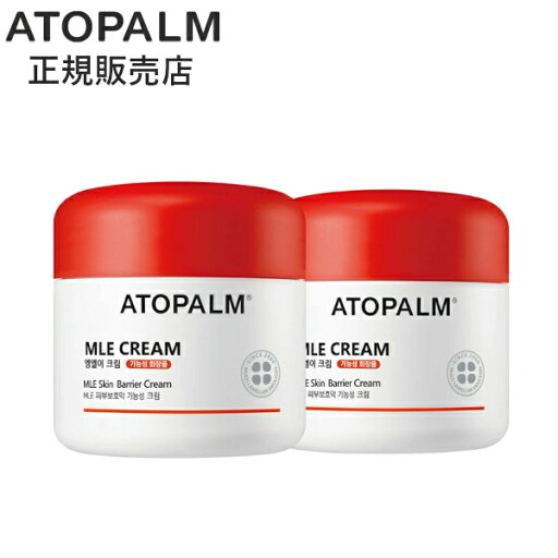 【正規販売店・日本国内発送】 アトパーム MLE クリーム 65mL 2個セット ATOPALM 敏感肌 乾燥肌 韓国コスメ 保湿ケア 【正規販売店・日本国内発送】 アトパーム MLE クリーム 65mL 2個セット ATOPALM 敏感肌 乾燥肌 韓国コスメ 保湿ケア