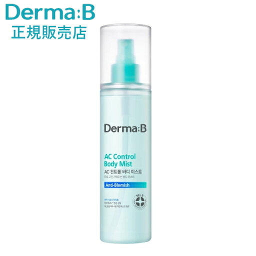 【正規販売店・日本国内発送】ダーマB ACコントロール ボディミスト200ml 敏感肌 脂性肌 韓国コスメ 保湿ケア Derma:B 【正規販売店・日本国内発送】ダーマB ACコントロール ボディミスト200ml 敏感肌 脂性肌 韓国コスメ 保湿ケア Derma:B
